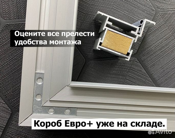 Короб для скрытой двери