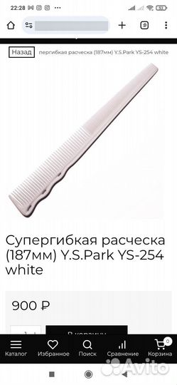 Расчёски Y.S.Park оригинал
