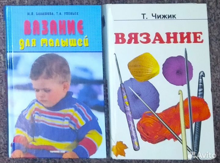 Вязание для малышей