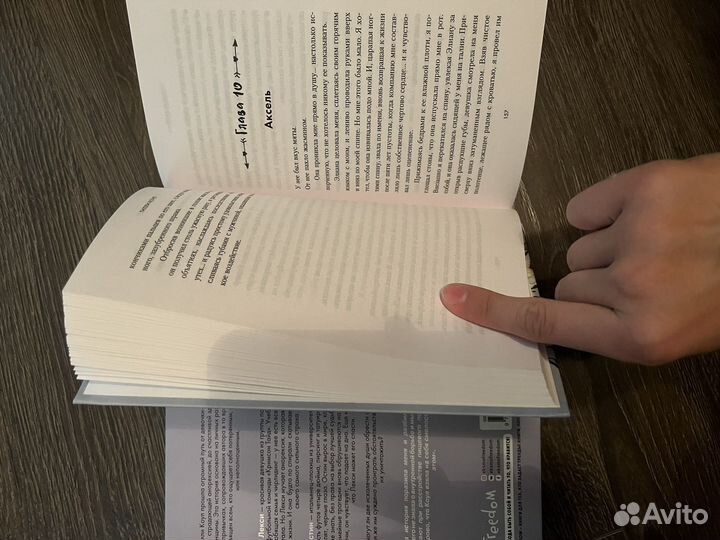 Когда мы упали;Обретая надежду Тилли Коул