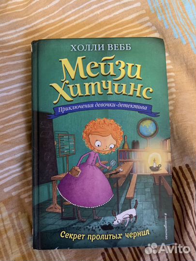 Книги автора Холли Вебб