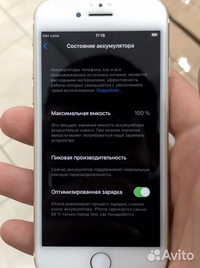 iPhone 7, 128 ГБ