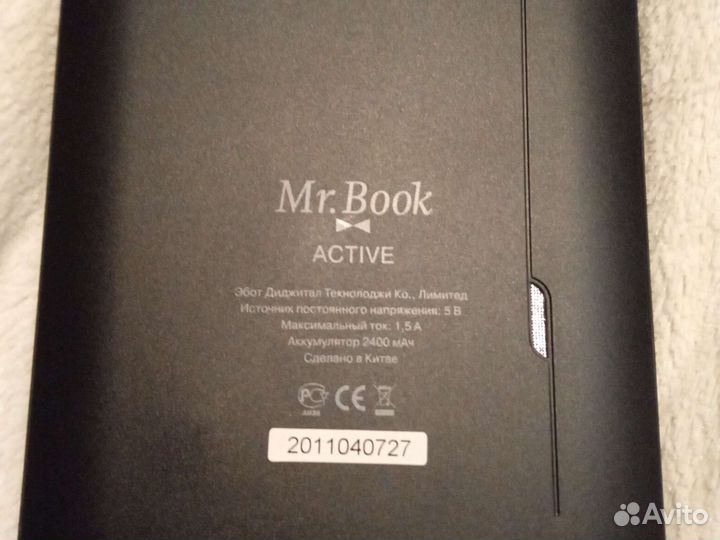 Электронная книга