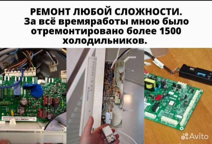 Ремонт холодильников на дому с гарантией