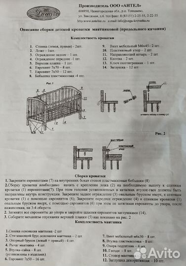 Детская кроватка