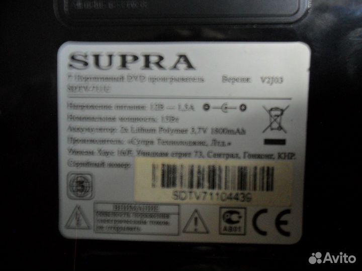 Портативный переносной DVD supra sdtv-711U