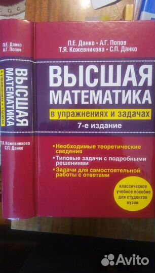 Математика