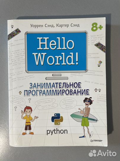 Программирование Python