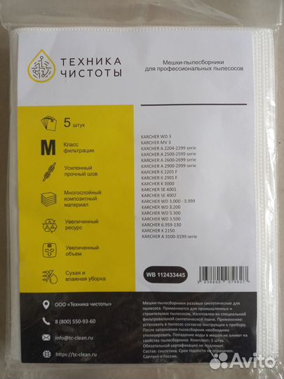 Мешок для пылесоса Karcher