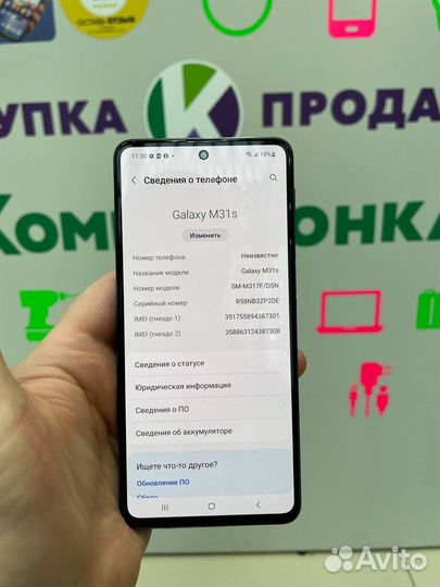 Samsung Galaxy M31s, 6/128 ГБ