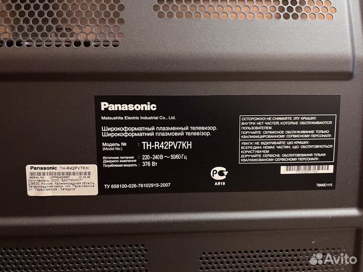 Плазменная панель 42 panasonic viera th-r42pv7kn