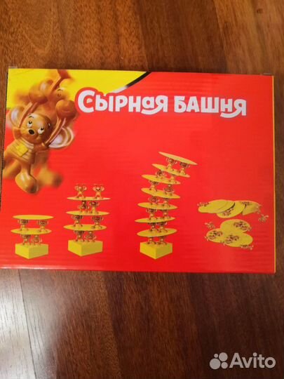 Настольная игра