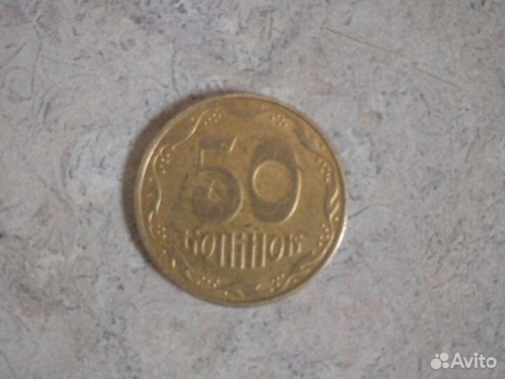 Монета 50 копеек украинская 2010