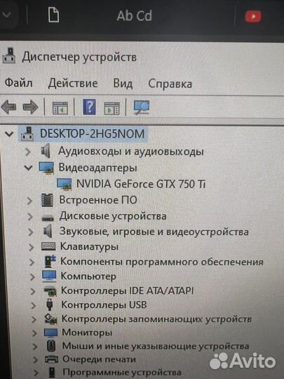 Компьютер