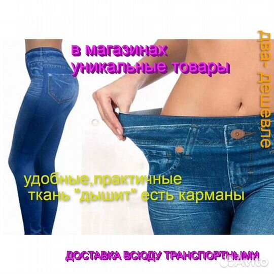 Леджинсы облегчённые сине -потёртые Slim n Lift