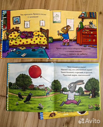 Чик и Брики дикие книги для первого чтения