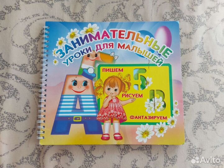 Книга-трафарет
