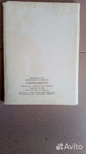 Набор открыток