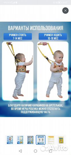 Вожжи детские