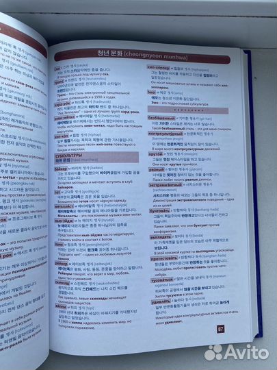 Учебники корейский язык