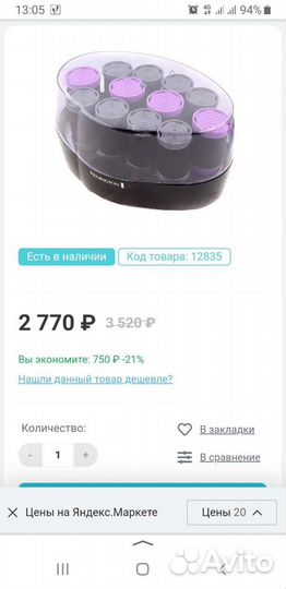 Электрические бигуди новые