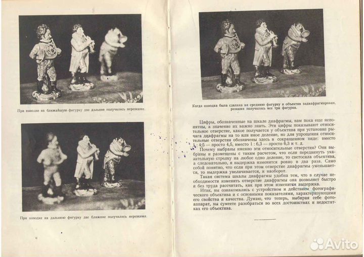 Книга Юного фотографа 1955 год