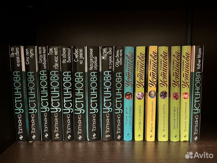 Татьяна Устинова книги