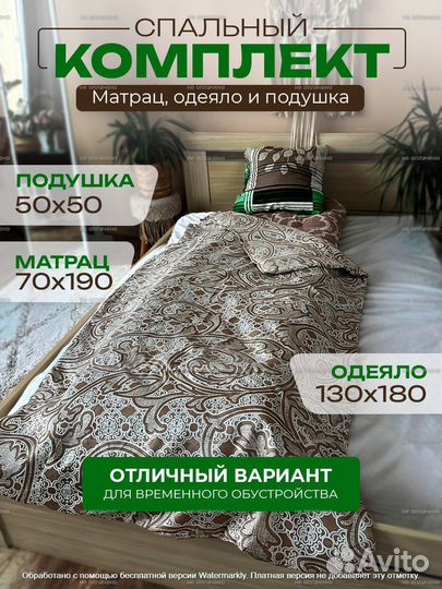 Матрасы