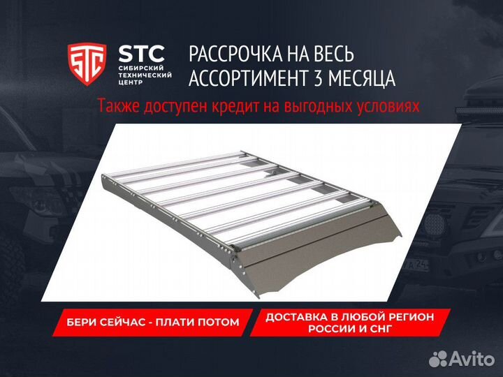 Багажник Mitsubishi STC-ML200/15-TR1-L1