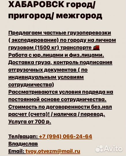 Грузоперевозки, грузовой борт