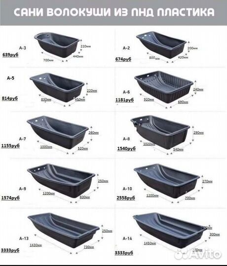 Сани волокуши