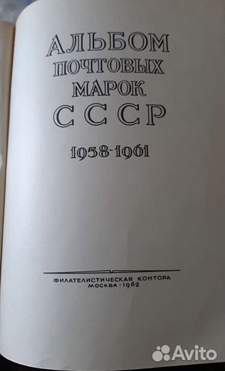 Альбом с марками/ альбом почтовых марок