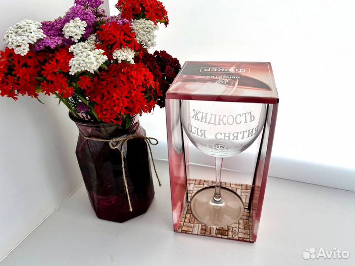 Фужер для вина