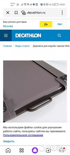 Беговая дорожка электрическая складная