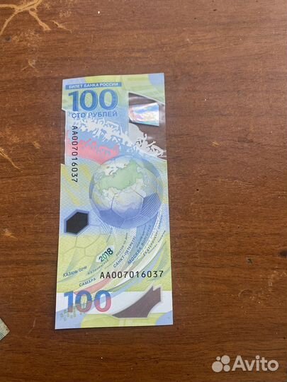 Банкнота 100 рублей сочи 2018