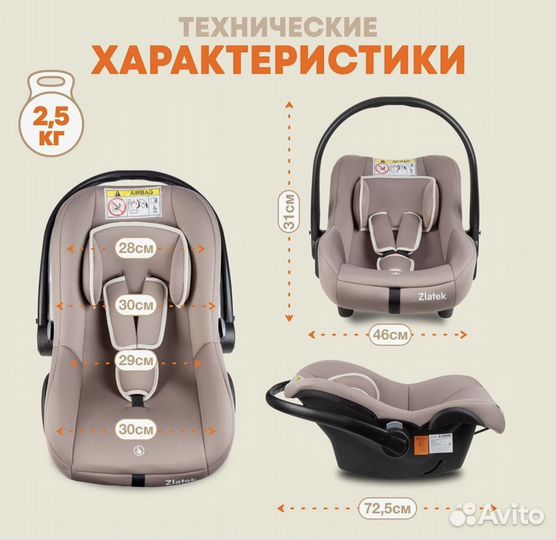 Детская автолюлька от 0