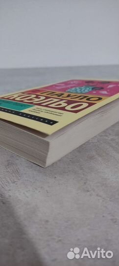 Книги Пауло Коэльо Вероника решает умереть