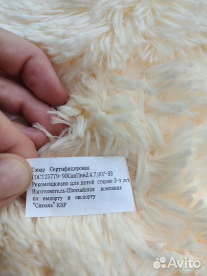 Плюшевый медведь с этикеткой