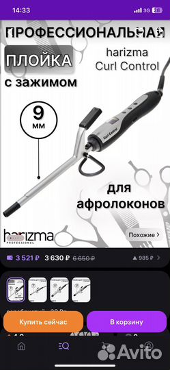 Плойка для афро локонов