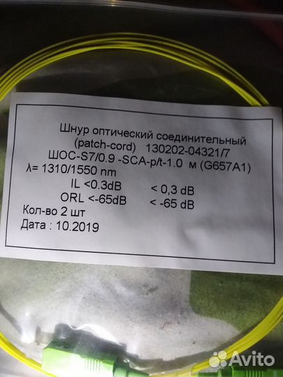 Измеритель дл