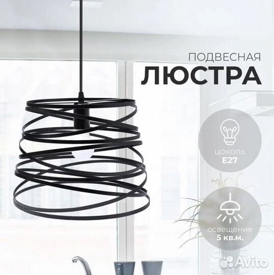 Люстра подвесная Loft