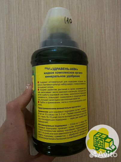 Здравень-аква для подкормки огурцов (500мл)