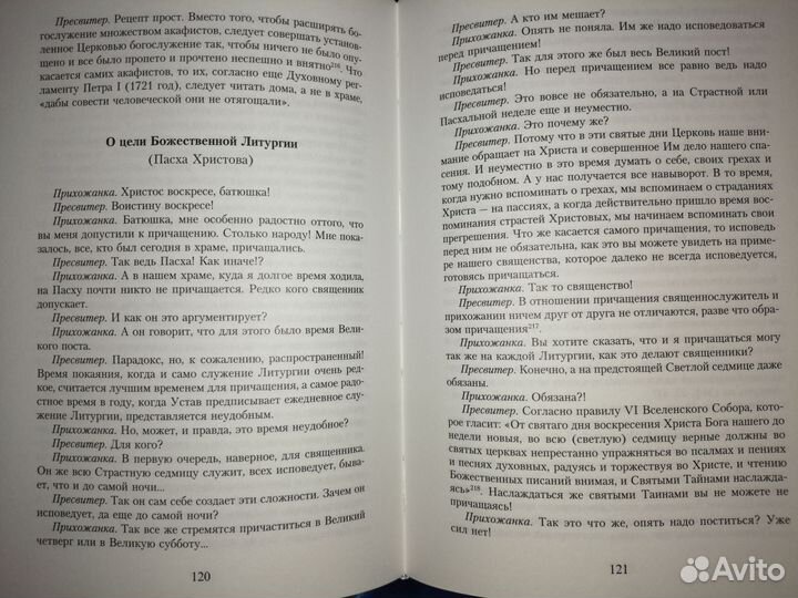 Православные книги