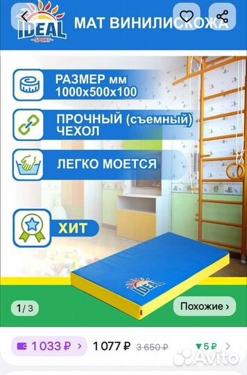 Мат спортивный детский