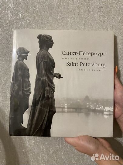 Фотокнига «Две воды», 2003 год