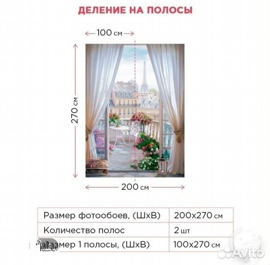 Фотообои флизелиновые