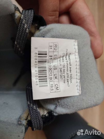 Лыжные ботинки inovik