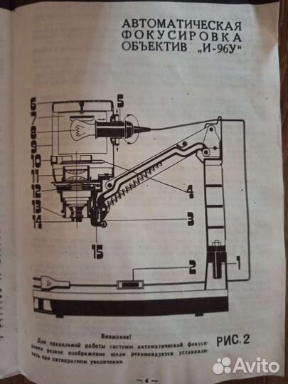 Фотоувеличитель и-96у