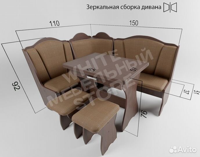 Уголок кухонный