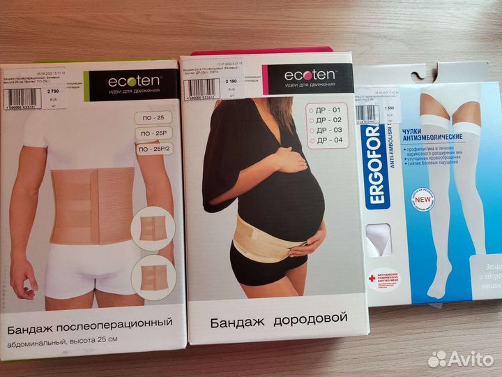 Бандаж послеоперационный, до и послеродовой, чулки